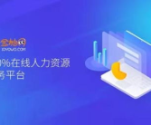 人力资源网上服务平台,打造高效人才管理新生态