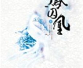 凤囚凰txt,宫廷权谋与爱恨纠葛的华丽演绎