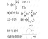 傅立叶函数,解析周期信号与信号分解的数学工具