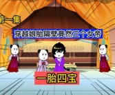 一胎四宝,幸福家庭的甜蜜挑战与温馨故事