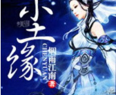 穿越玄幻小说排行榜前十名完结篇,穿越小说排行榜前十完结篇巅峰对决