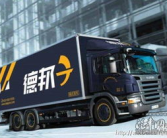 德邦物流联系电话,一键获取官方联系电话，畅享高效物流服务