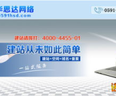福州网站建设,打造企业网络新形象，助力品牌腾飞