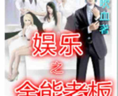 娱乐吃瓜奇葩男友小说,吃瓜男友的奇幻爱情冒险