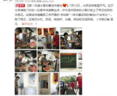 娱乐吃瓜酱快递小哥,从平凡到闪耀的蜕变