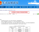 乐山会计网,数字化财务新时代的智能财务管理顾问