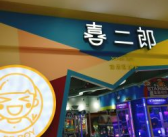 信汇娱乐,引领时尚潮流的娱乐盛宴