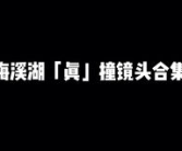 娱乐吃瓜的声音素材