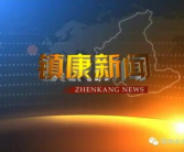 12月10日新闻,重大事件与热点话题盘点