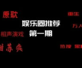 娱乐圈攻宠受,霸道总裁的甜蜜宠爱