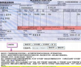 订购机票,从选择航班到支付确认，一站式服务指南”