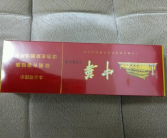 中华5000香烟价格,高端烤烟型烟品市场行情一览