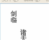 剑临诸天免费全文阅读,诸神黄昏，我主沉浮