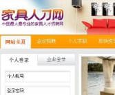 中国家具人才招聘网,中国家具人才招聘网助力行业精英汇聚