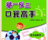 五年级上册练习册,全面覆盖知识点，助力学生高效学习