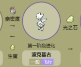神奇宝贝波克比进化,从幸福小蛋到天使神奇宝贝的蜕变
