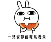 抖音吃瓜,揭秘网络热点背后的真相与笑料