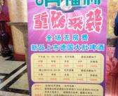 温州娱乐会所招聘,精彩职位等你来挑战！