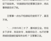 顾轻舟司行霈全文免费阅读完整版,爱恨交织的豪门情缘