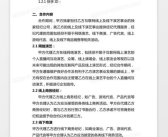 娱乐主播经纪合同,权益保障与行业规范全解析