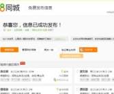58同城招聘附近找兼职,轻松找到身边的兼职机会