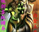 独孤剑圣异界纵横,独孤剑圣的传奇征程